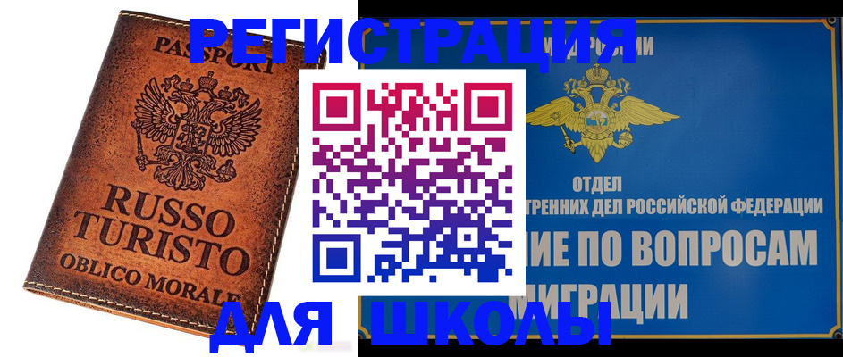 временная регистрация 2025 в Будённовске