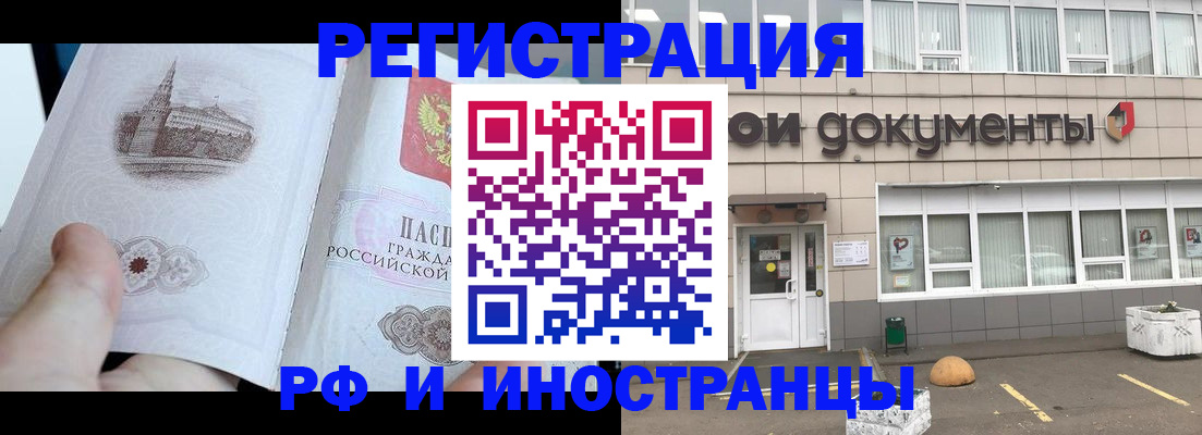 временная регистрация поиск в Будённовске